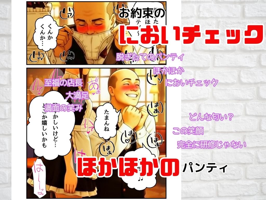 店長はやりたい放題（※ソフトバージョン） 画像9