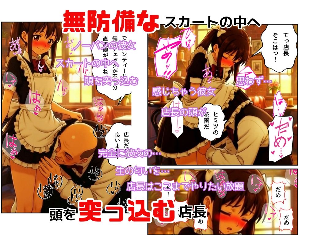 店長はやりたい放題（※ソフトバージョン） 画像10