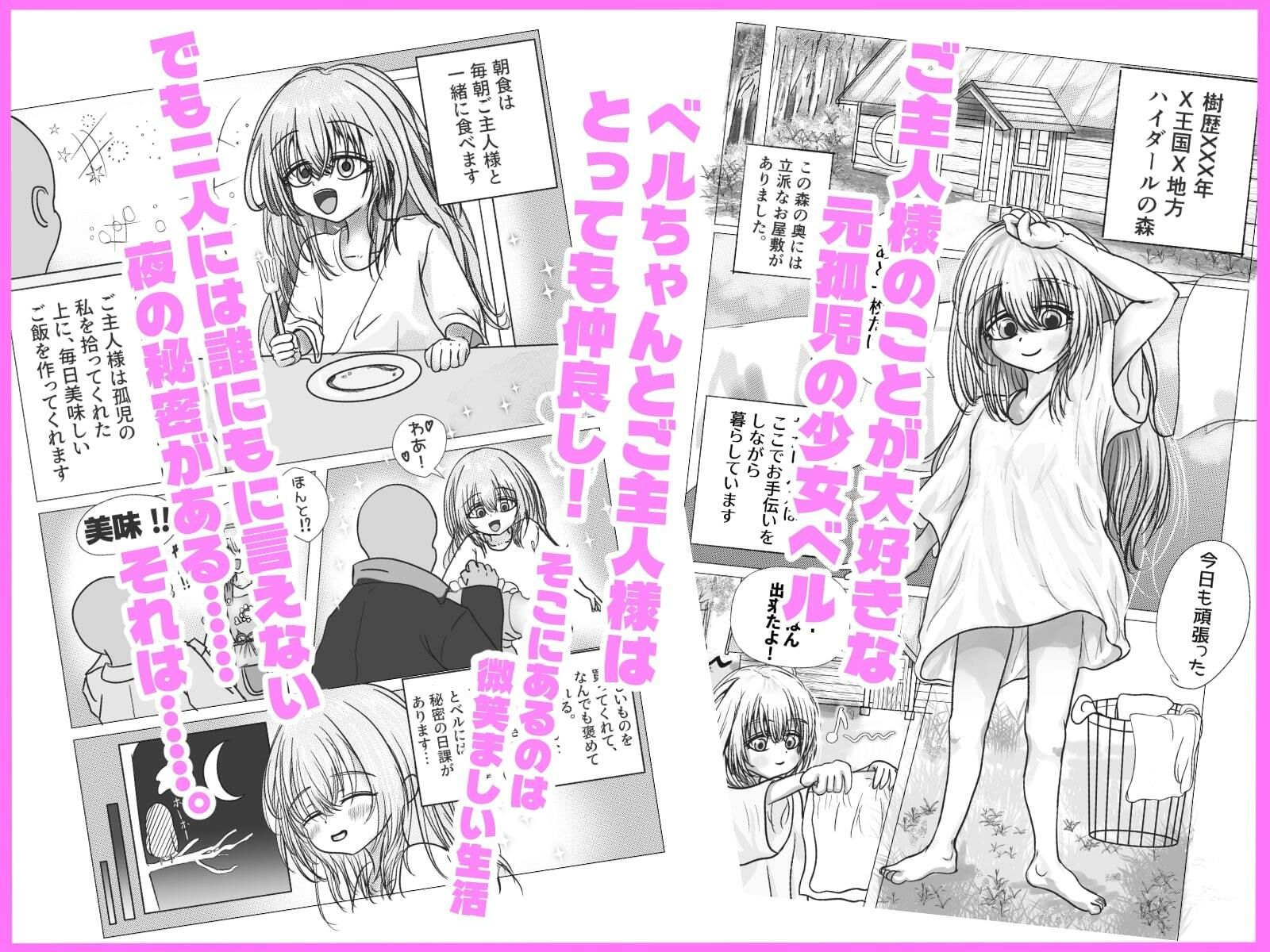 ご主人様とひろわれっこ！のサンプル画像3