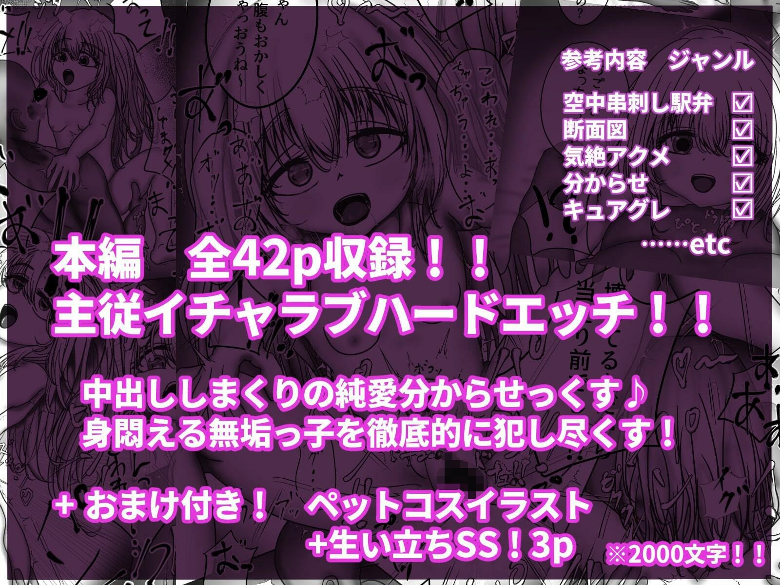 ご主人様とひろわれっこ！のサンプル画像11