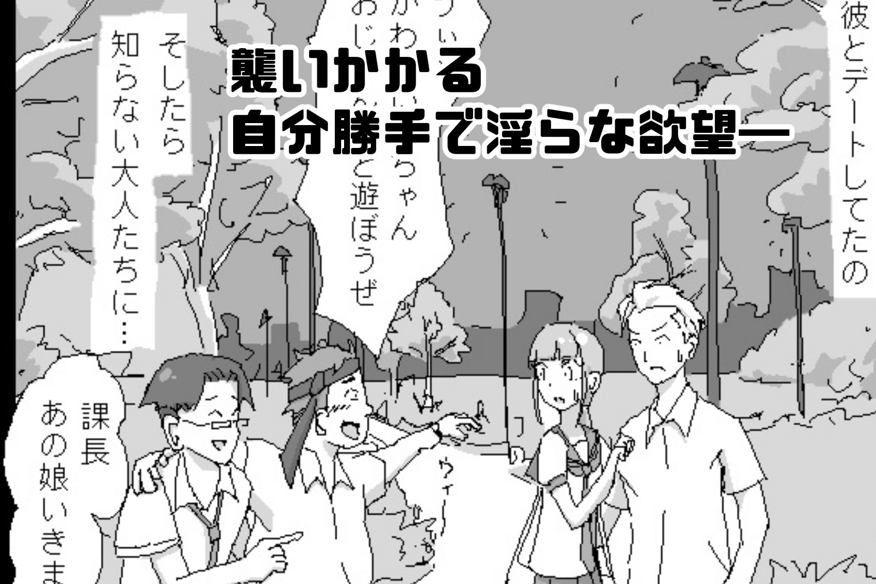 サンプル画像1:シャットダウンラブ  第一話:崩れる日常(さいしち) [d_700062]