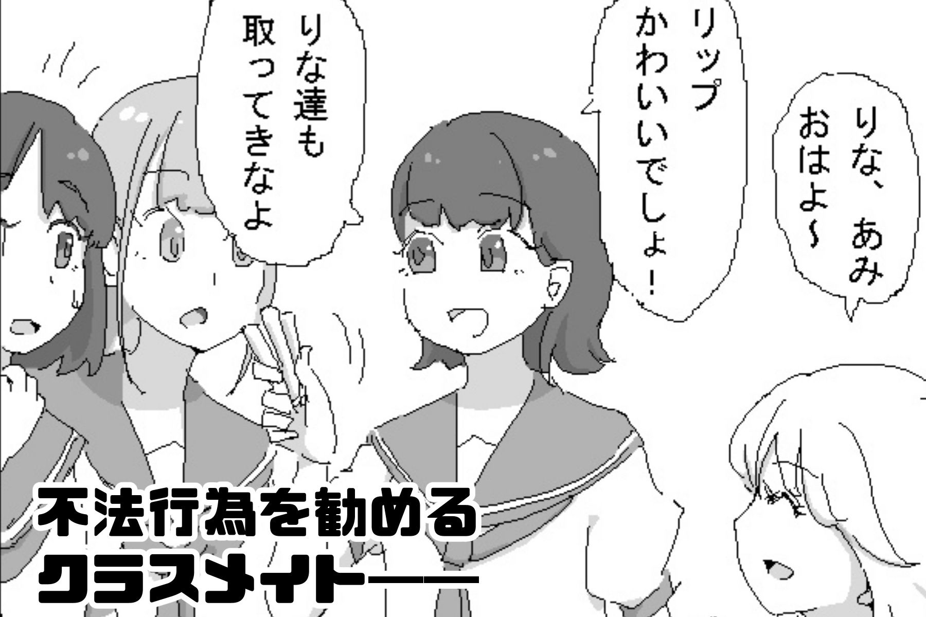 シャットダウンラブ  第一話:崩れる日常 サンプル3