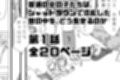 シャットダウンラブ  第一話:崩れる日常