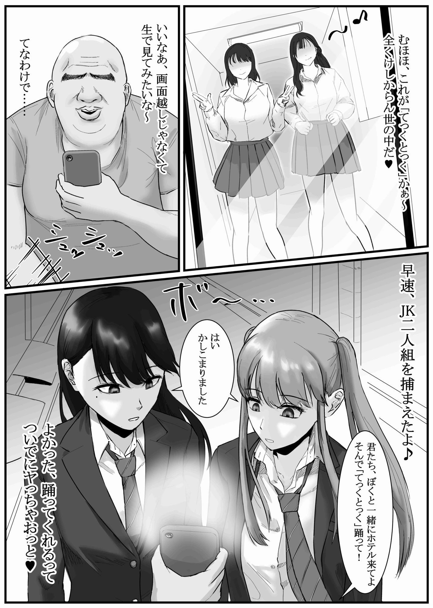 サンプル画像1:催●同意あり性交渉記録(念波) [d_700072]