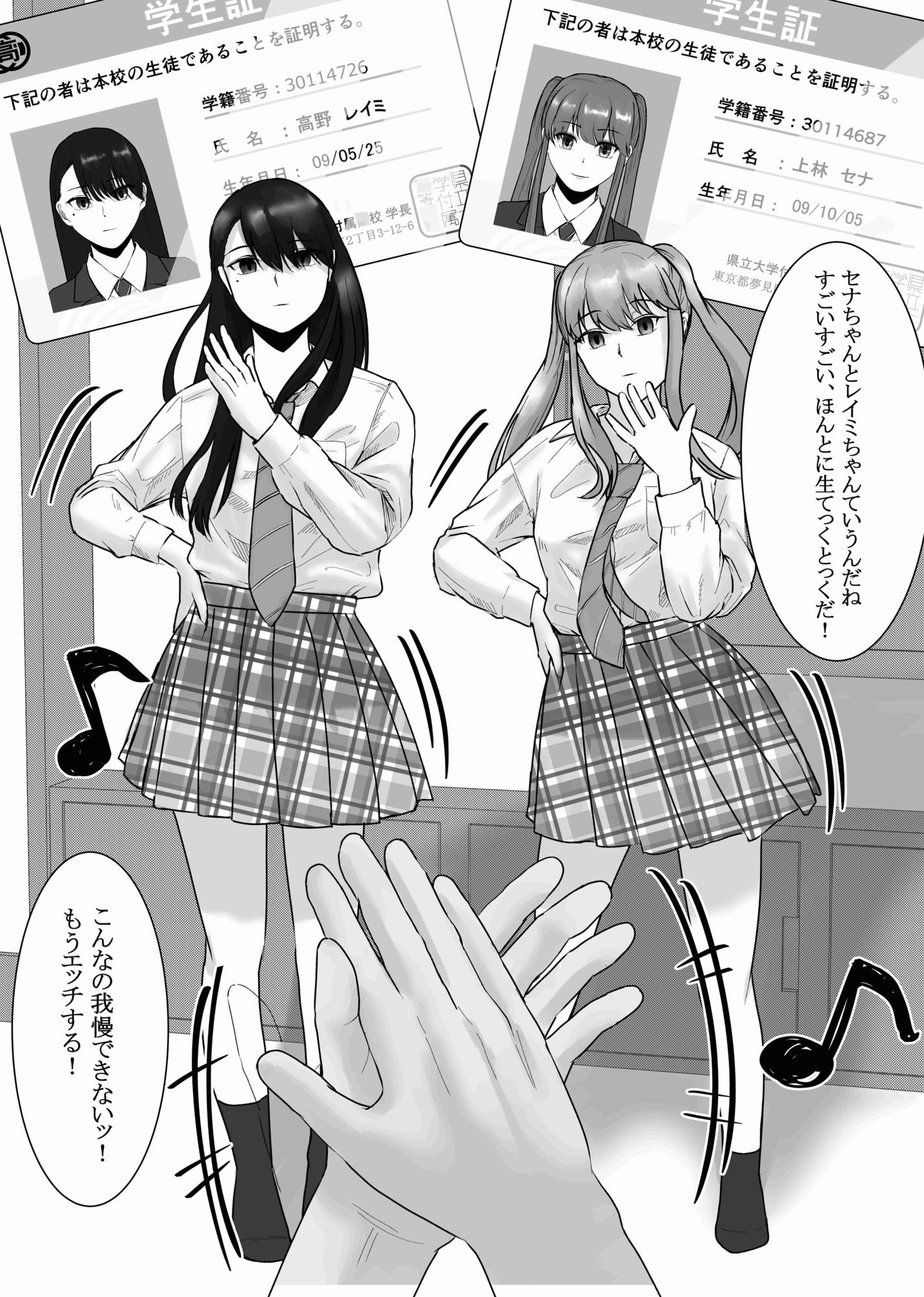 催●同意あり性交渉記録 画像2