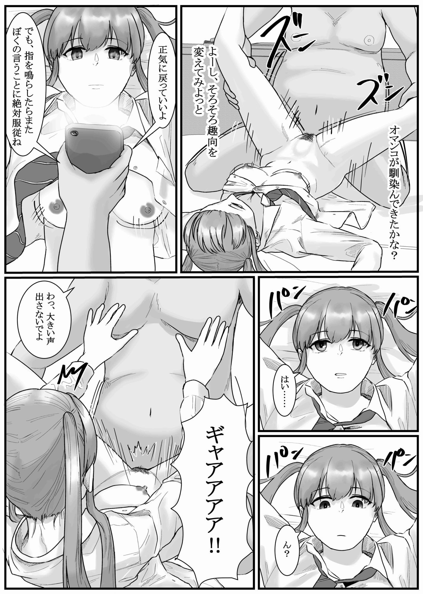 サンプル画像4:催●同意あり性交渉記録(念波) [d_700072]