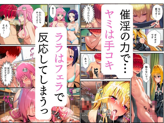 【ToL◯VEる】ハーレム催淫、半血淫魔と教室乱交 画像4