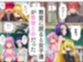 【ToL◯VEる】ハーレム催淫、半血淫魔と教室乱交