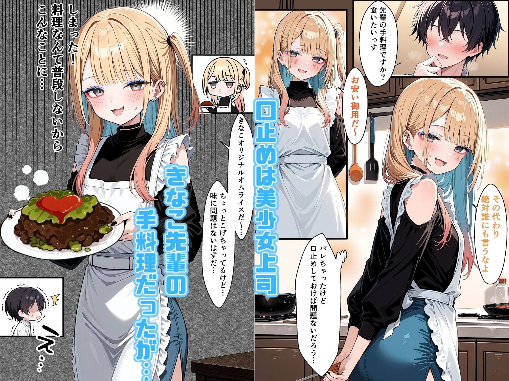 強気な美少女上司の秘密を握ったのでわからせ無双してみた_6