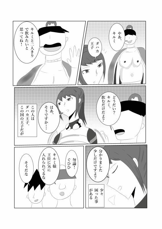 騎士団長のドM調教実録 画像2
