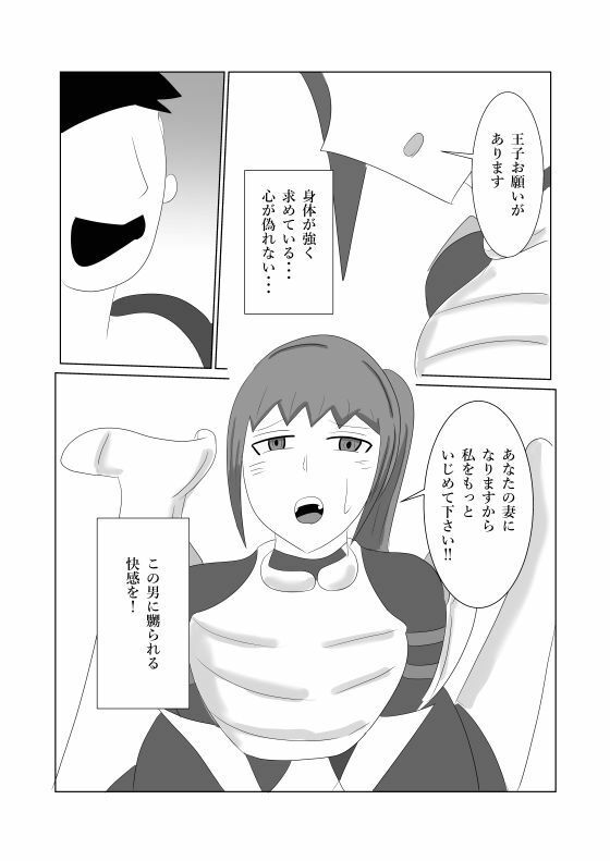 騎士団長のドM調教実録 画像8