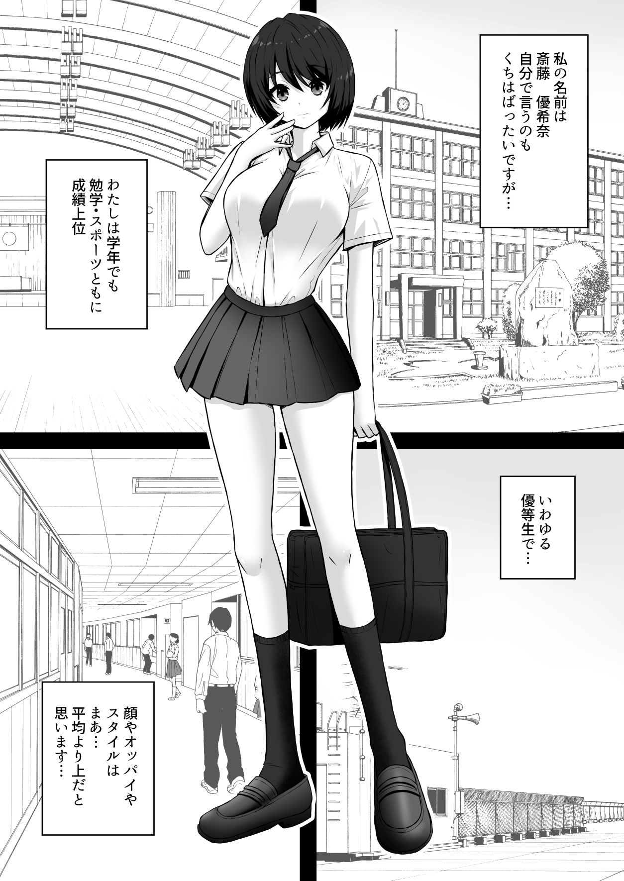 優希奈  はじめての 中出し 画像1