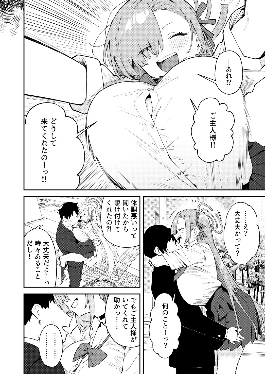 【無料エロ漫画】d_700114 壊れたアスナ(かわいそうなのは抜ける)