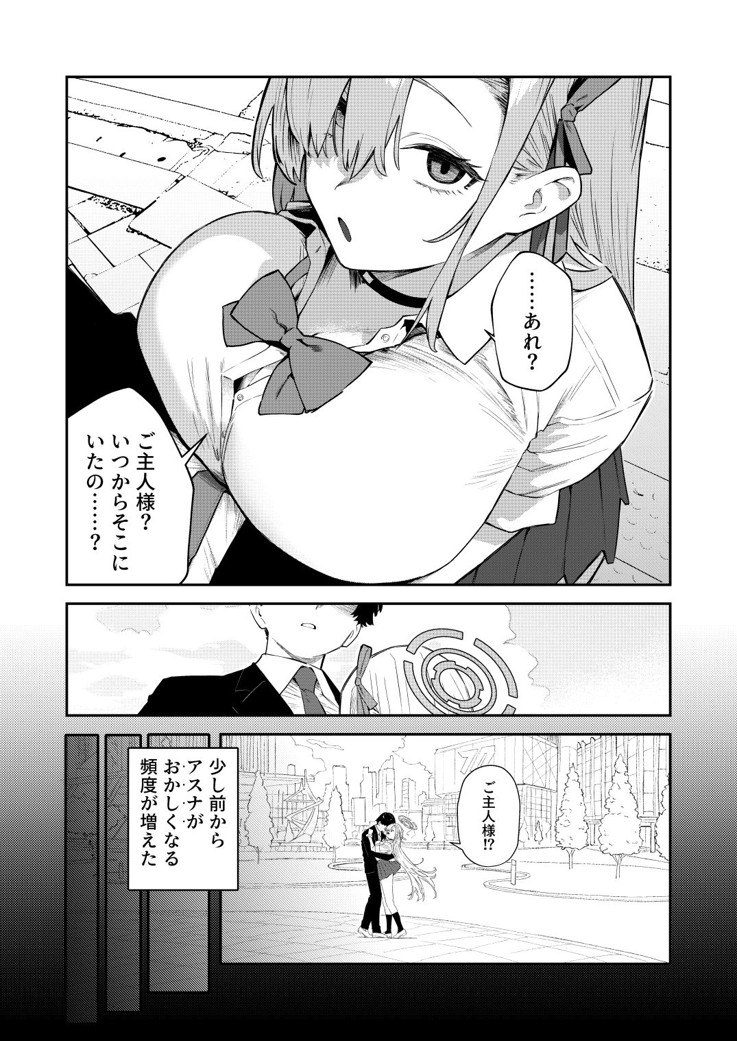 【無料エロ漫画】d_700114 壊れたアスナ(かわいそうなのは抜ける)