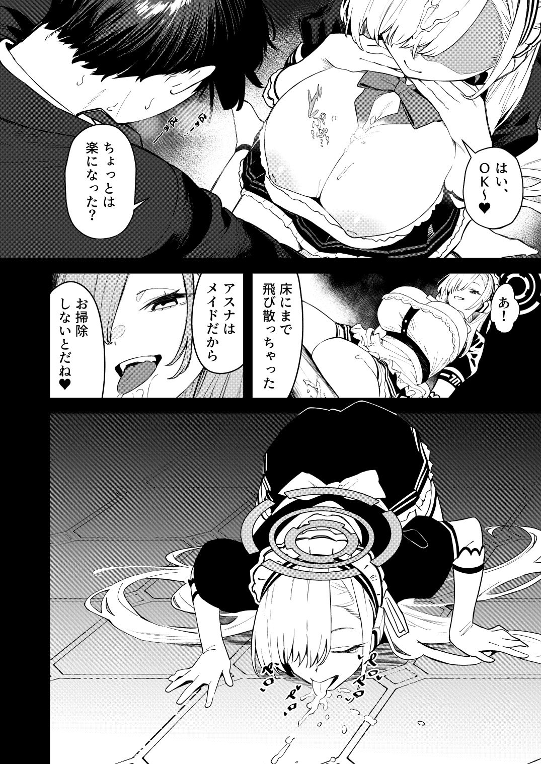 【無料エロ漫画】d_700114 壊れたアスナ(かわいそうなのは抜ける)