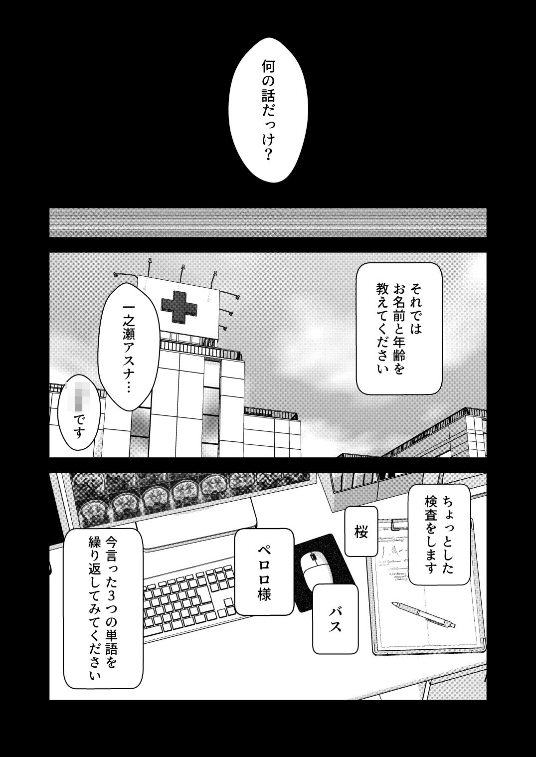 【無料エロ漫画】d_700114 壊れたアスナ(かわいそうなのは抜ける)