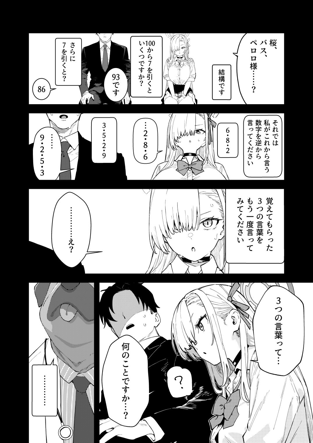 【無料エロ漫画】d_700114 壊れたアスナ(かわいそうなのは抜ける)