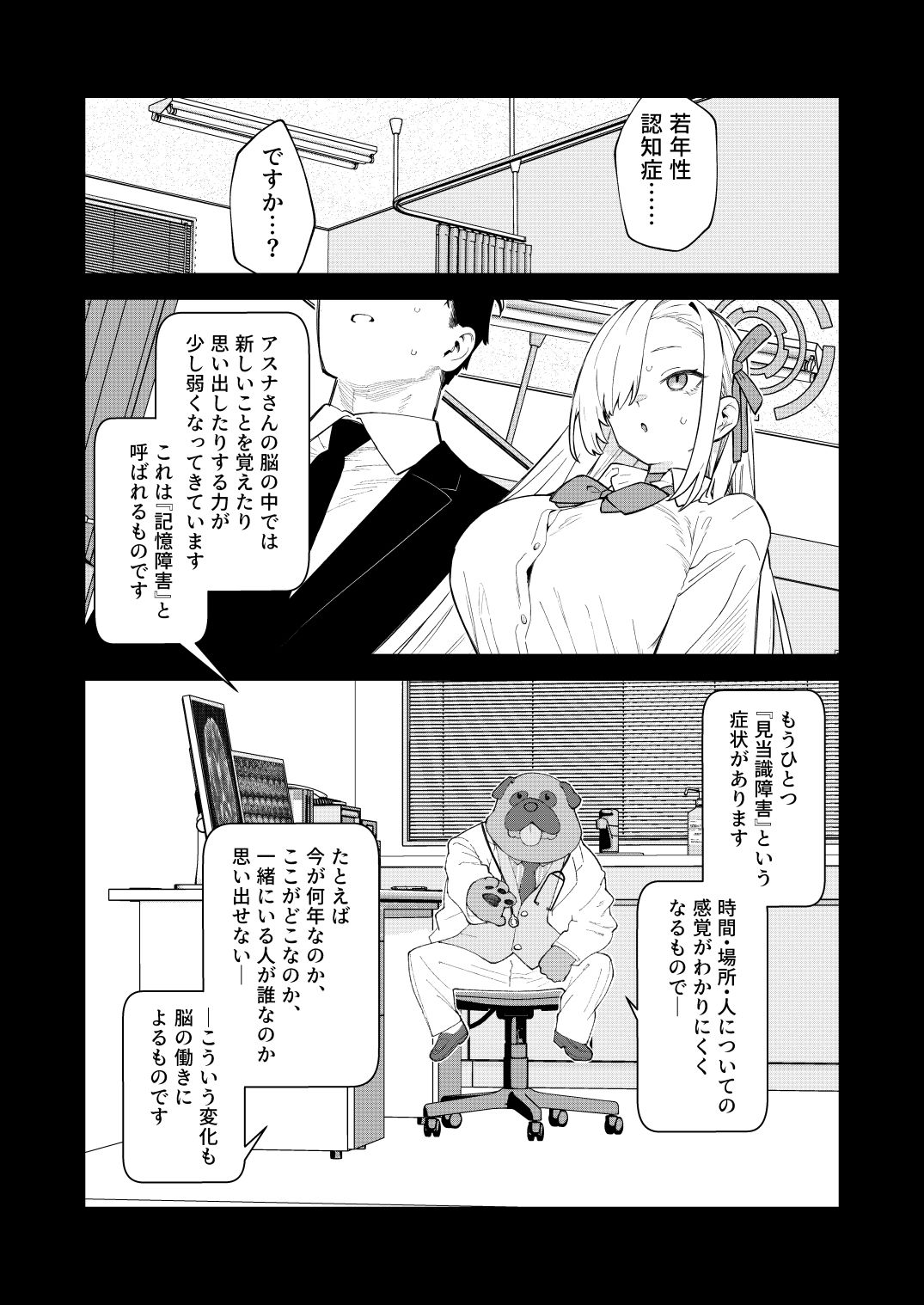 【無料エロ漫画】d_700114 壊れたアスナ(かわいそうなのは抜ける)