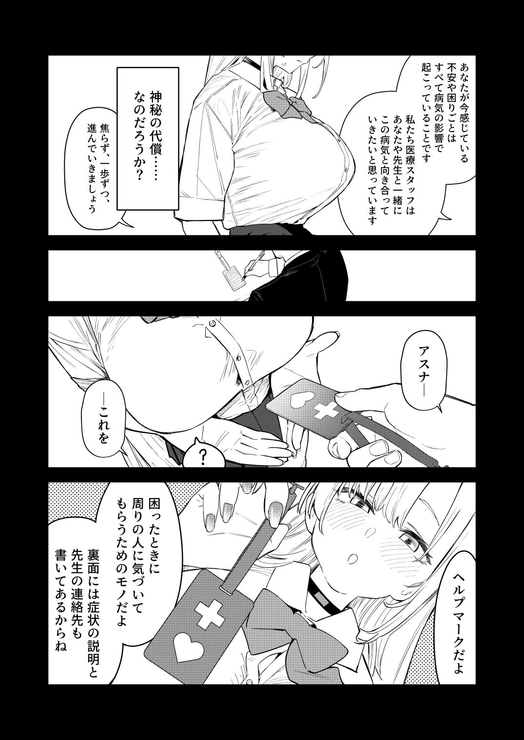 【無料エロ漫画】d_700114 壊れたアスナ(かわいそうなのは抜ける)