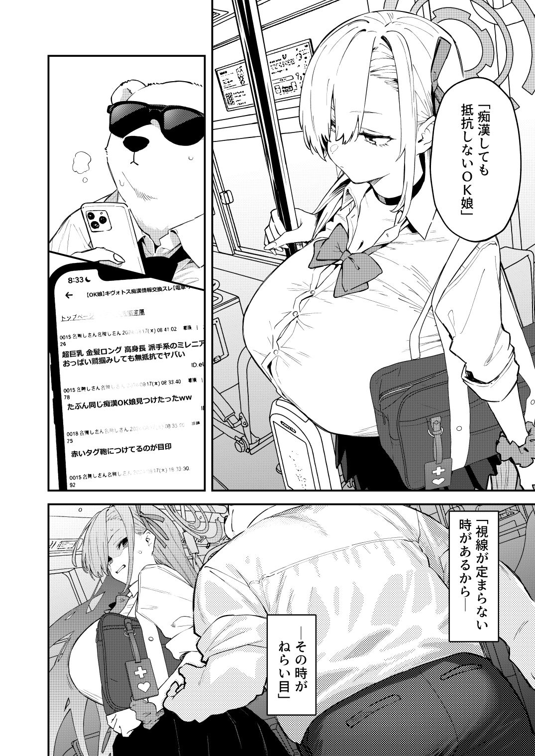 【無料エロ漫画】d_700114 壊れたアスナ(かわいそうなのは抜ける)