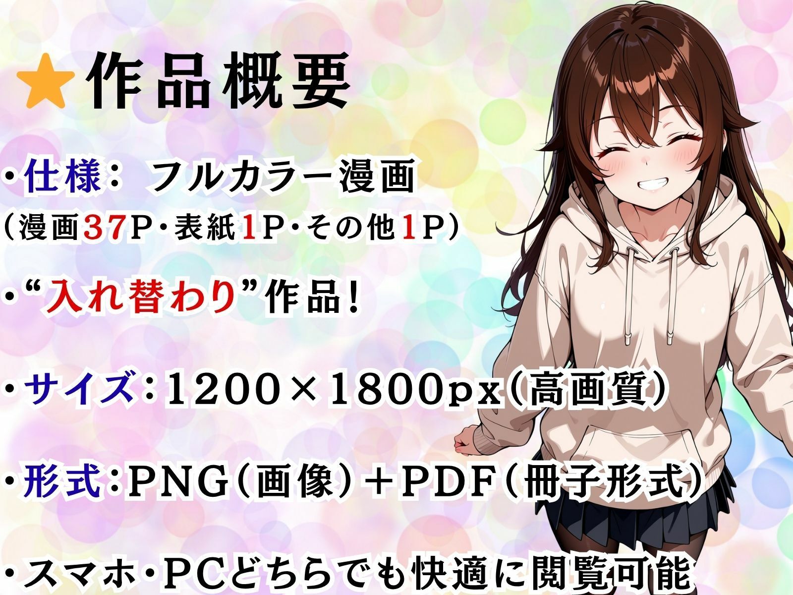 パパ活女子が冴えないおじさんに体を奪われて好き放題使われた件 画像9