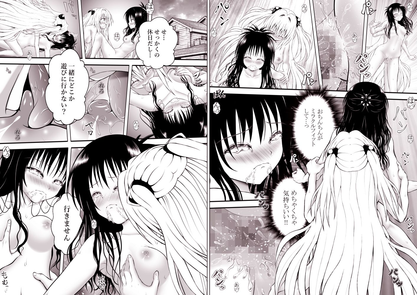 【エロ漫画】あらぶる〜レズの淫舞 総集編〜6