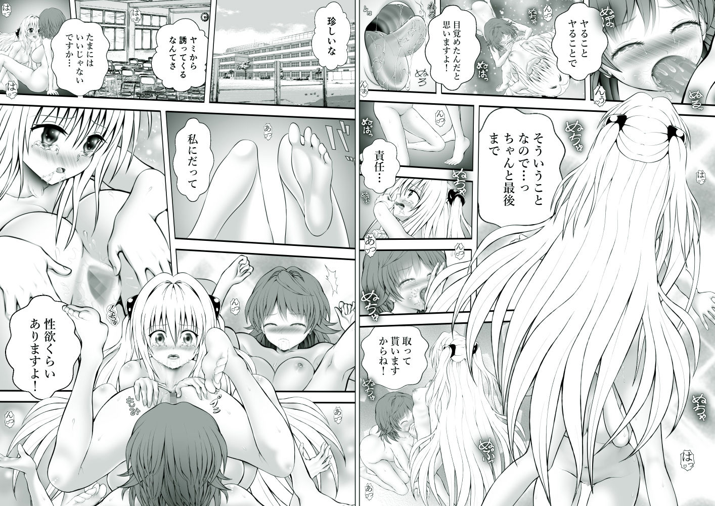 【エロ漫画】あらぶる〜リコのねっちょり淫行 総集編〜8