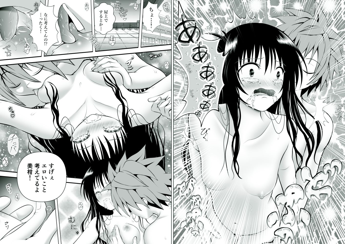 【エロ漫画】あらぶる〜リコのねっちょり淫行 総集編〜9