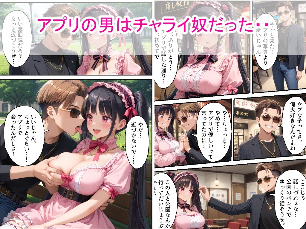 サンプル画像2:ひきこもりロ〇-タ巨乳女子校生の妹に兄が禁断の中出しをした話(AIザッハトルテ) [d_700148]