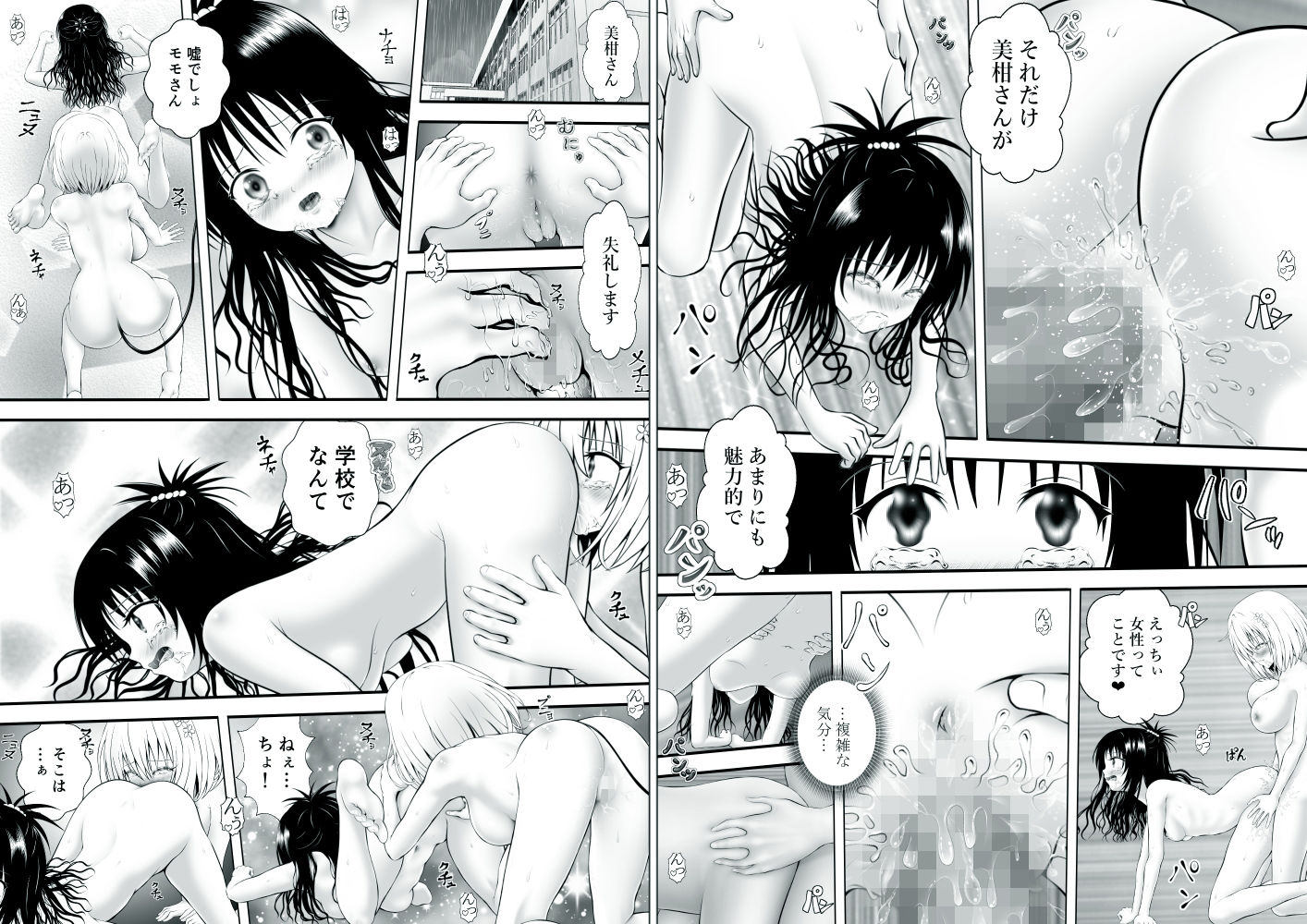 【エロ漫画】あらぶる〜全力全身レズ総集編〜6