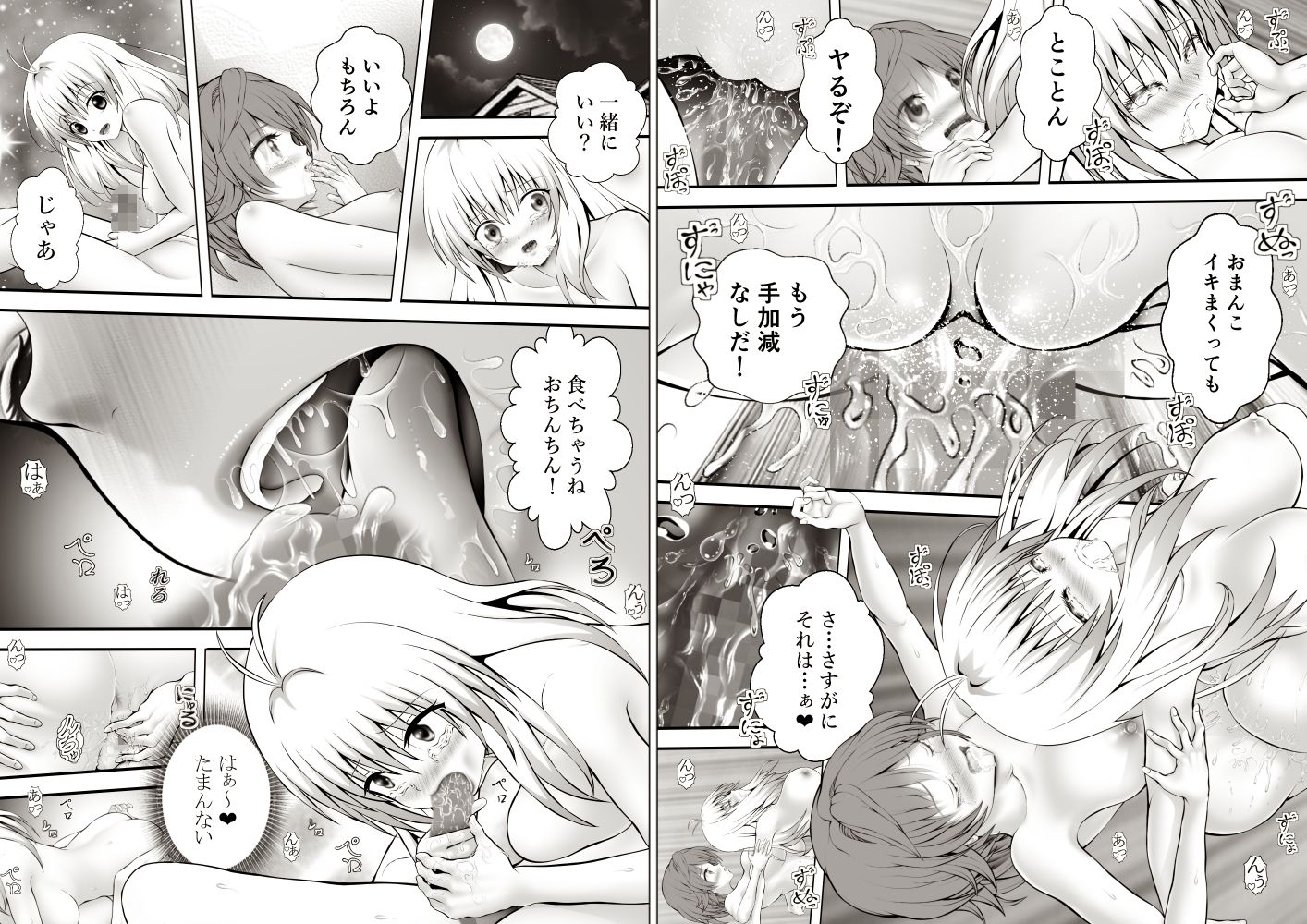 【エロ漫画】あらぶる〜性豪リコ総集編〜7