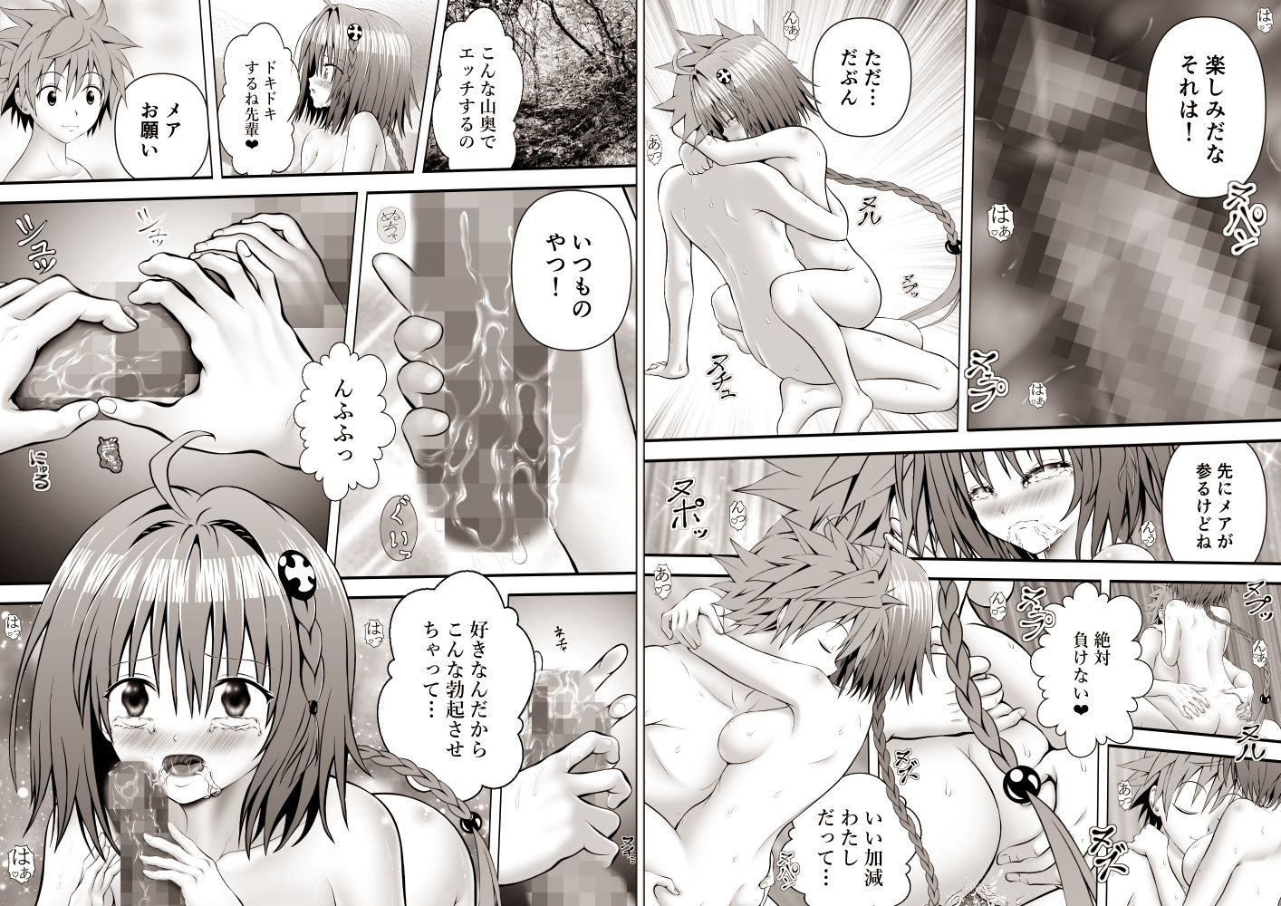 あらぶる〜寝ても覚めてもな総集編〜