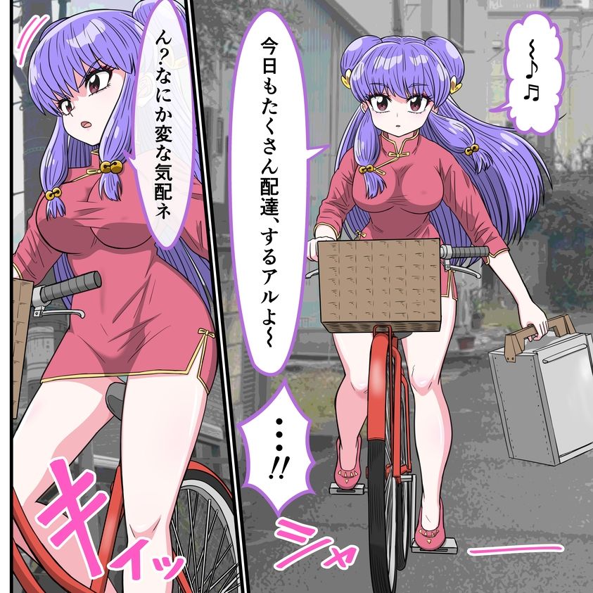 サンプル画像1:アニメキャラとセックルできるアプリ38、「ら〇ま1/2」シャンプー編(バナナスタイル) [d_700166]