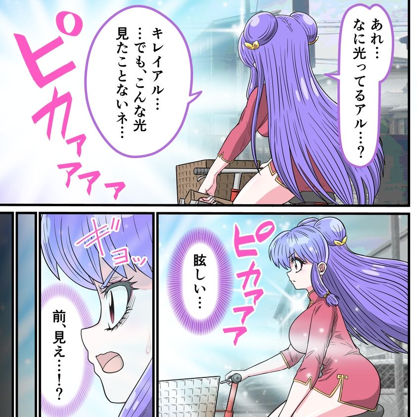 サンプル画像2:アニメキャラとセックルできるアプリ38、「ら〇ま1/2」シャンプー編(バナナスタイル) [d_700166]