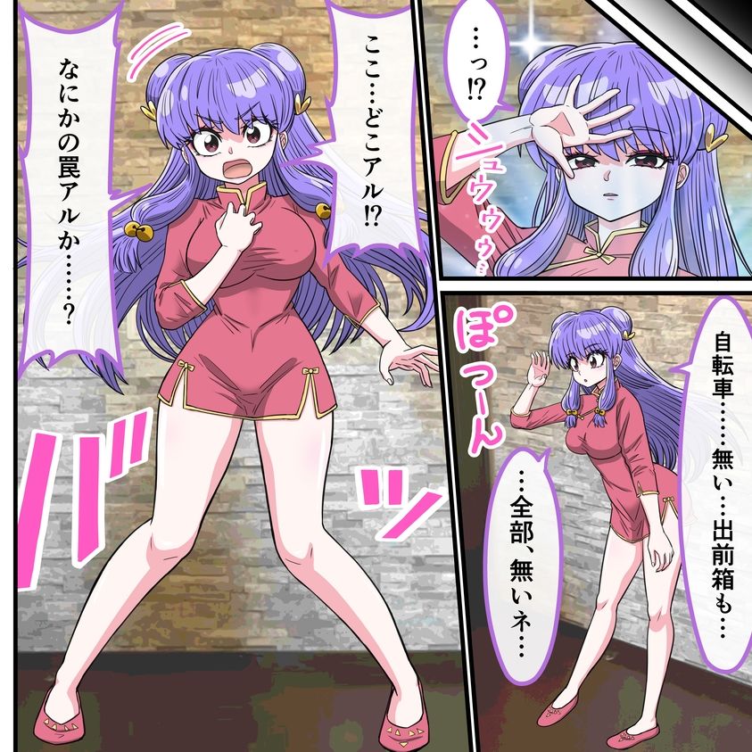 サンプル画像3:アニメキャラとセックルできるアプリ38、「ら〇ま1/2」シャンプー編(バナナスタイル) [d_700166]