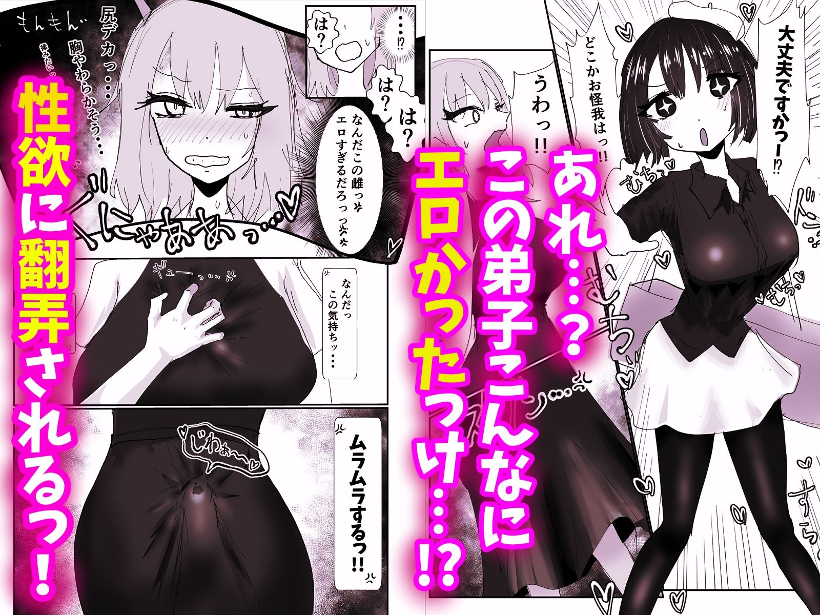 サンプル画像3:竜人族の女師匠にちんちんが生えちゃった！？(わかさぎ本舗) [d_700200]