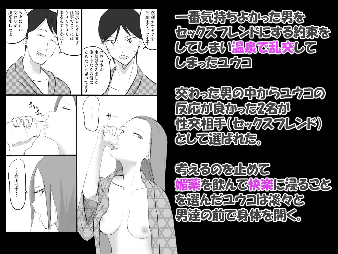 サンプル画像1:夫が意識不明になって塞ぎこんだ若妻に支援団体の職員が媚薬を盛って性奴●化する話  Lv4(〆鯖缶) [d_700201]