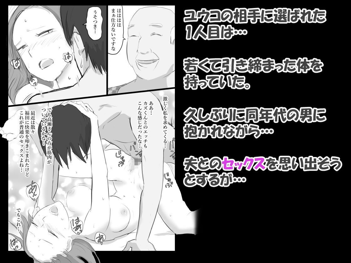 【無料エロ漫画】夫が意識不明になって塞ぎこんだ若妻に支援団体の職員が媚薬を盛って性奴●化する話 Lv4(〆鯖缶) d_700201