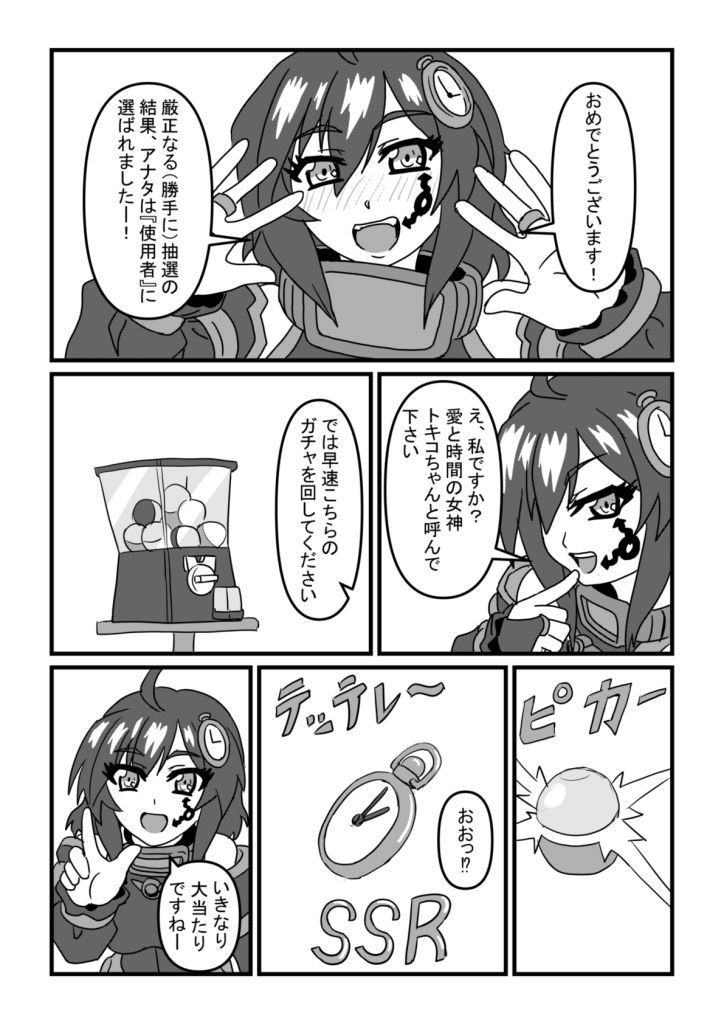 サンプル画像2:アオハルタイムストップ(JIHUDO) [d_700214]