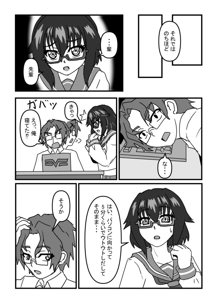 サンプル画像3:アオハルタイムストップ(JIHUDO) [d_700214]