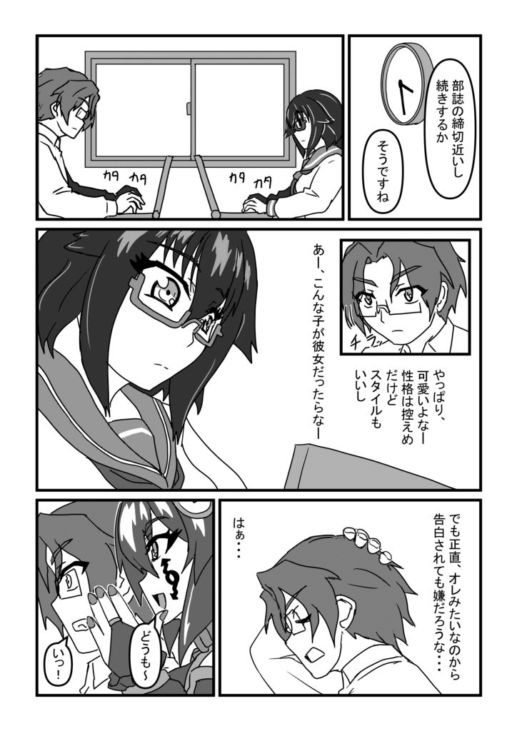 サンプル画像4:アオハルタイムストップ(JIHUDO) [d_700214]