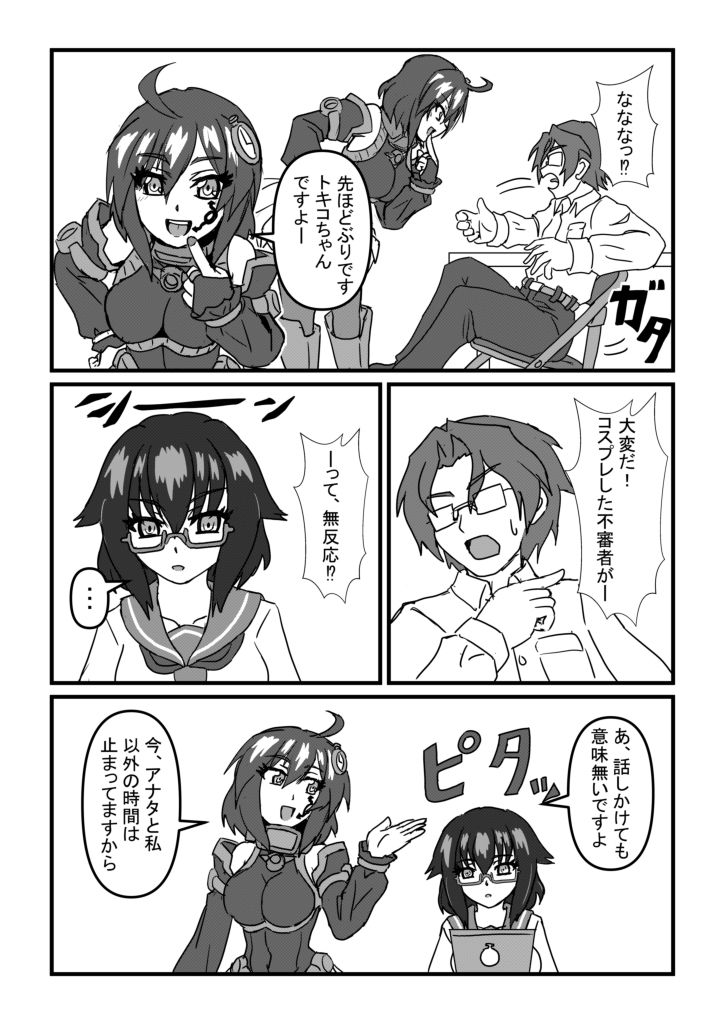 サンプル画像5:アオハルタイムストップ(JIHUDO) [d_700214]