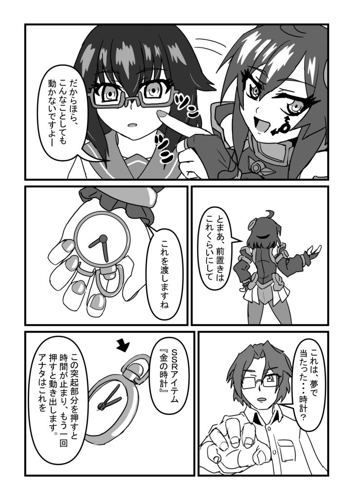 アオハルタイムストップ 画像6