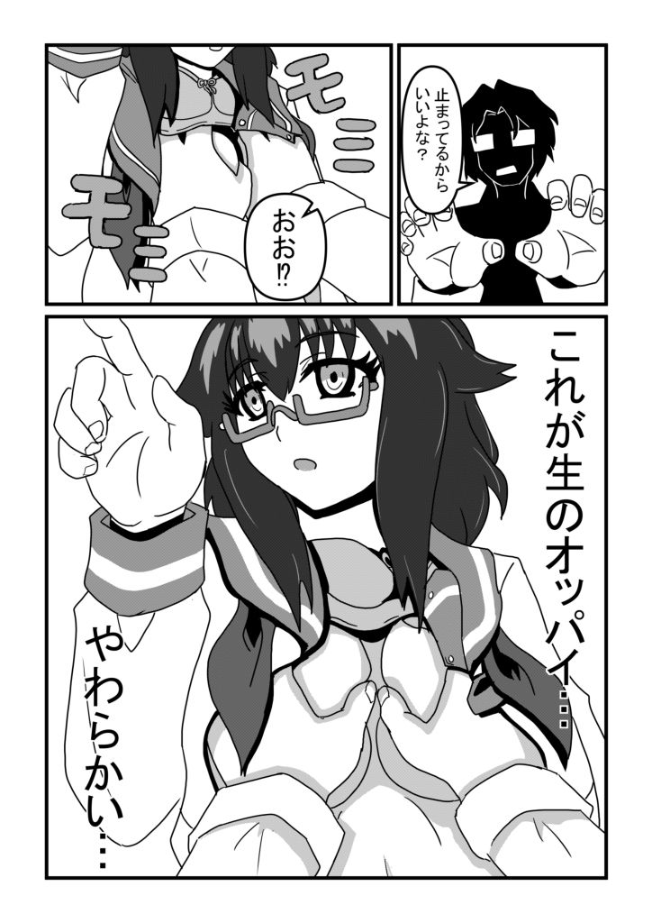 アオハルタイムストップ 画像8