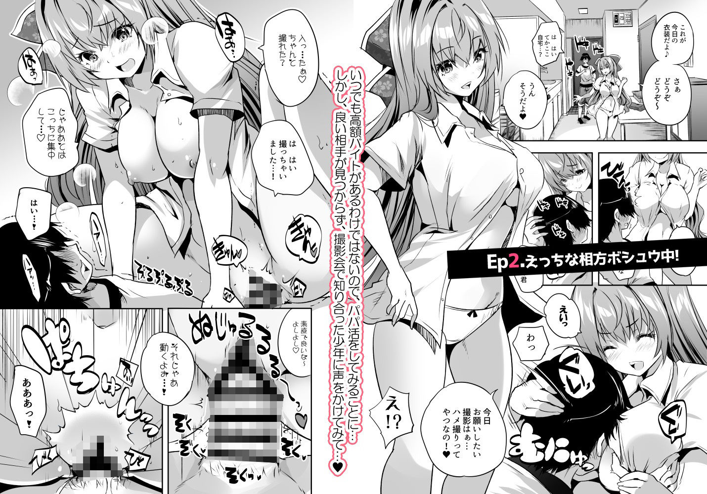 サンプル画像2:コスプレイヤー楼島マコはえっちがしたい！(ロジウラマンホール) [d_700218]