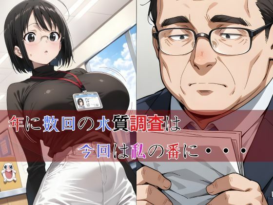 サンプル画像2:保健〇祉課の巨乳職員の犯●れる為の温泉旅館  罪ぶかきスケベな身体(快楽建設本店営業部) [d_700234]