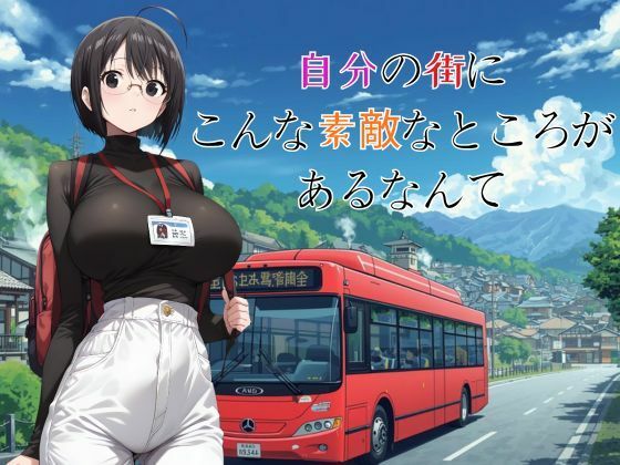 保健〇祉課の巨乳職員の犯●れる為の温泉旅館  罪ぶかきスケベな身体 画像3