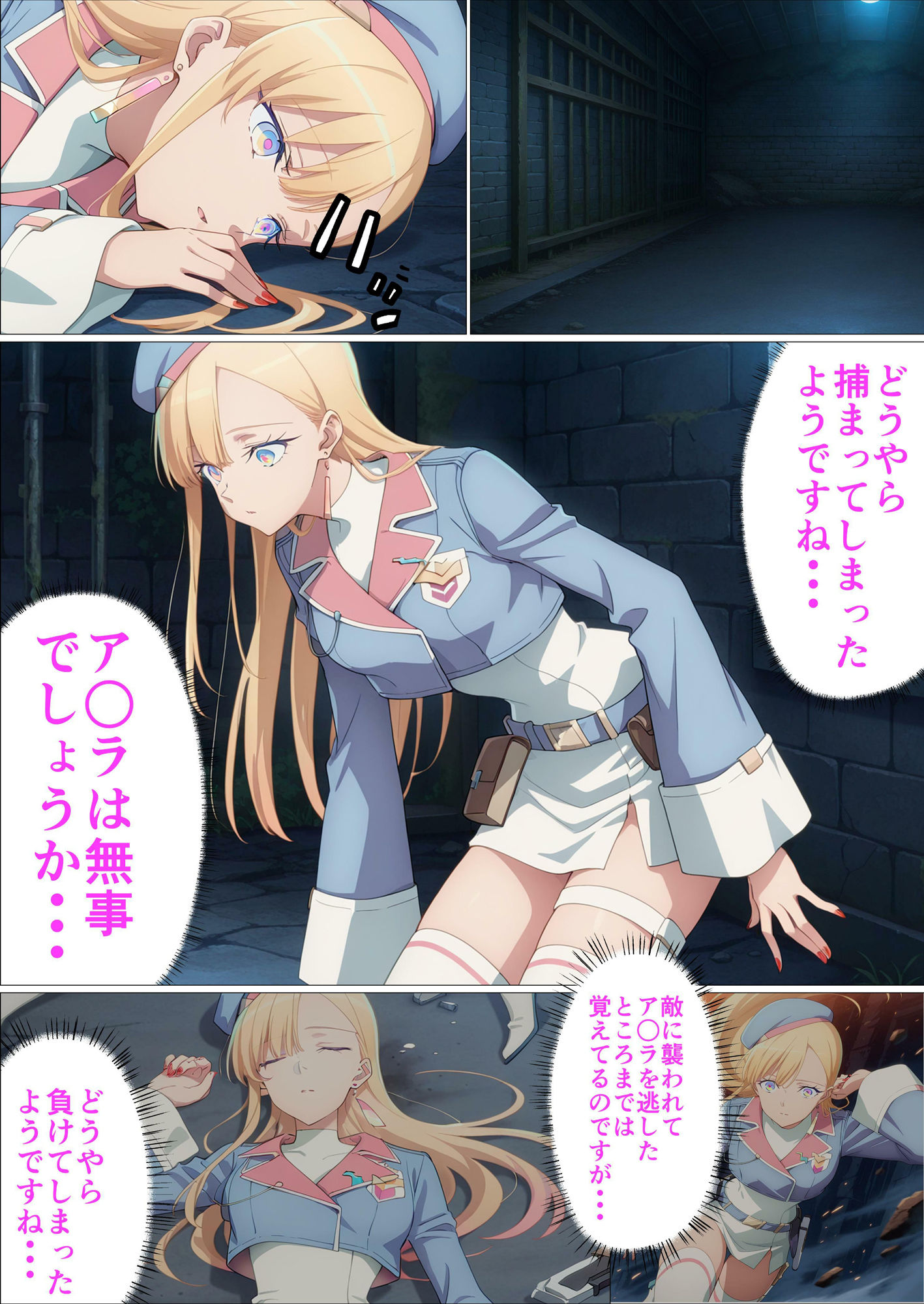 【ちん媚強●】改造されたアンドロイド  ユ〇グレ 画像2