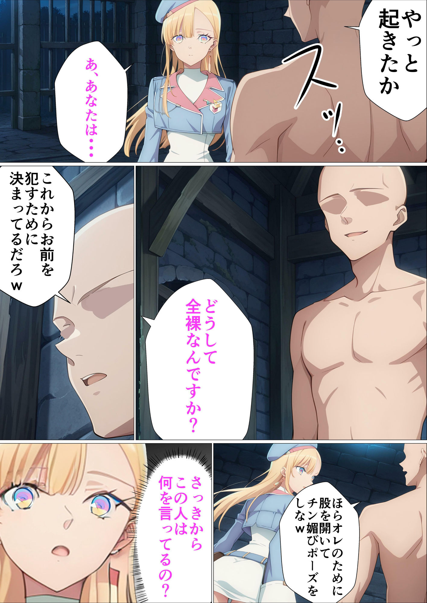 【ちん媚強●】改造されたアンドロイド  ユ〇グレ 画像3