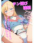 【ちん媚強●】改造されたアンドロイド  ユ〇グレ